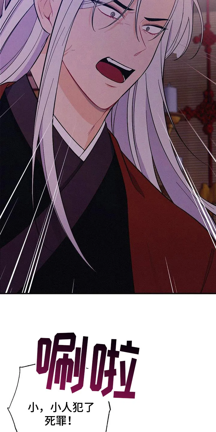 银狼的疼爱完整版漫画,第90章：你不知道？12图