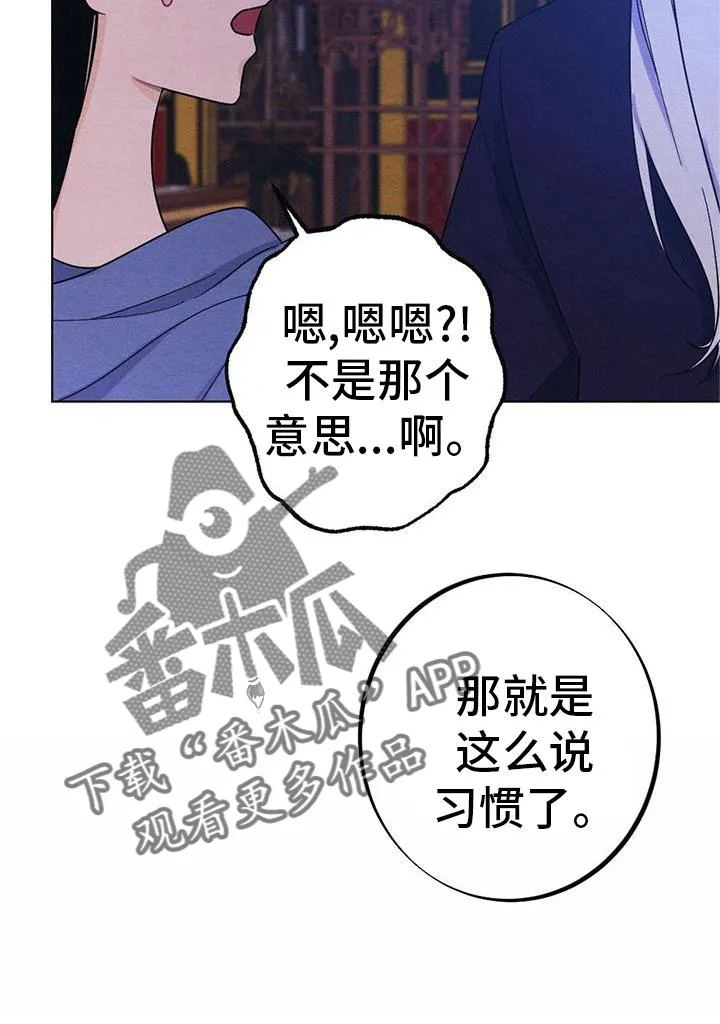 银狼的疼爱完整版漫画,第32章：陪伴25图