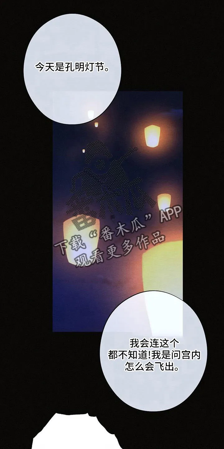 银狼的疼爱漫画漫画,第56章：最好吃的食物7图