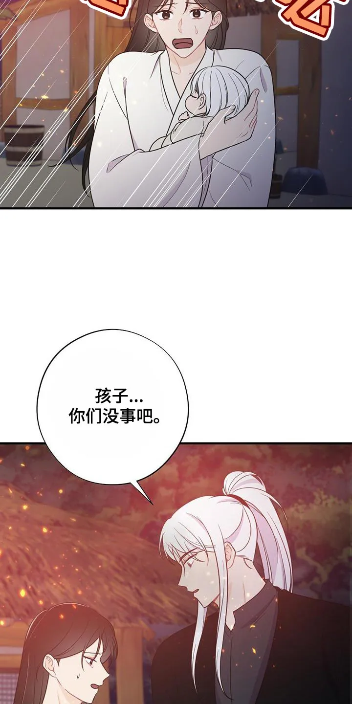 银狼的羔羊在线阅读漫画,第106章：救援3图