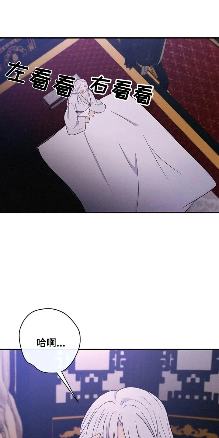 银狼的疼爱漫画免费下拉式快看最新章节漫画,第83章：做梦23图