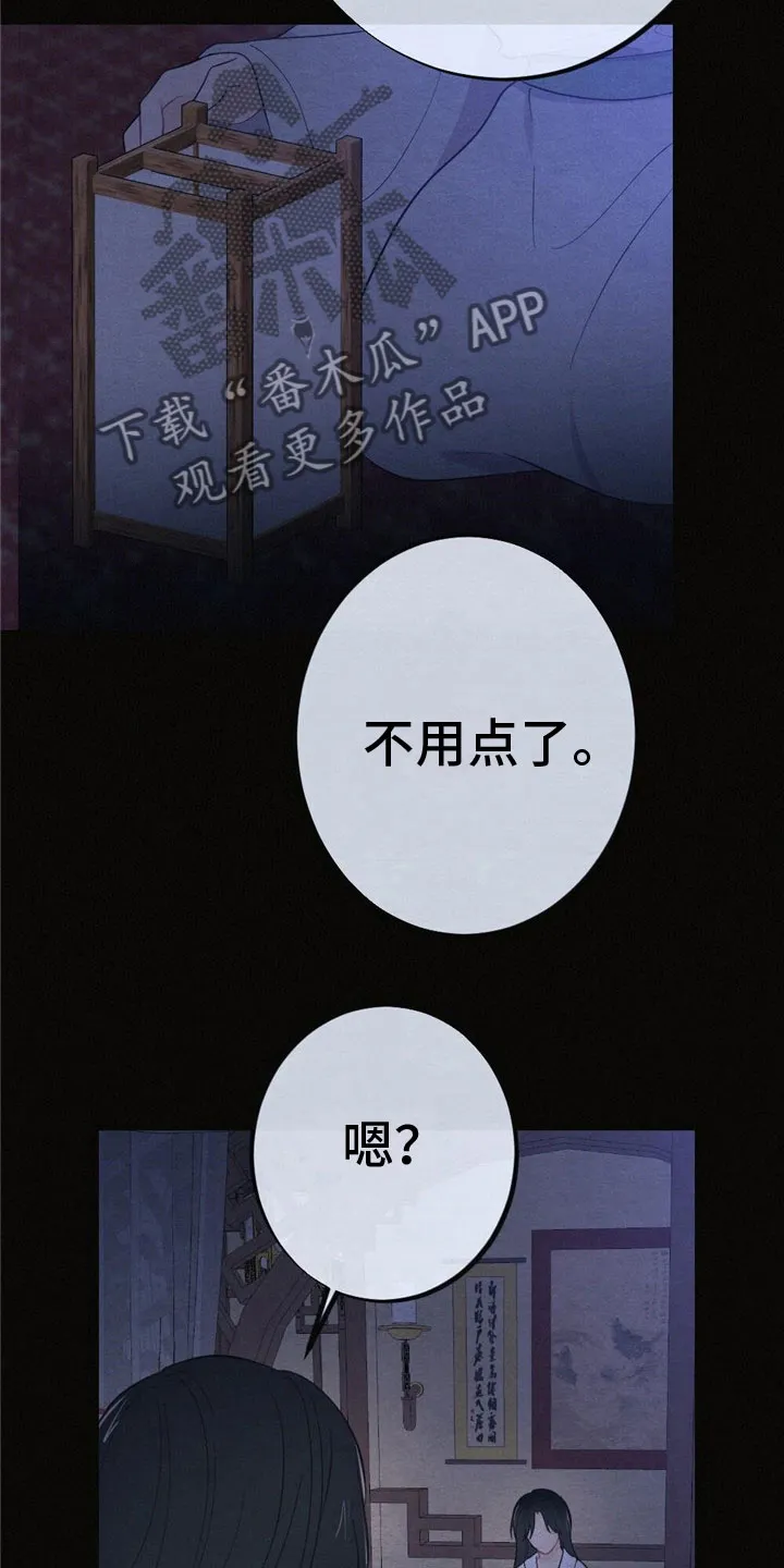 银狼的疼爱漫画漫画,第14章：难以入眠12图