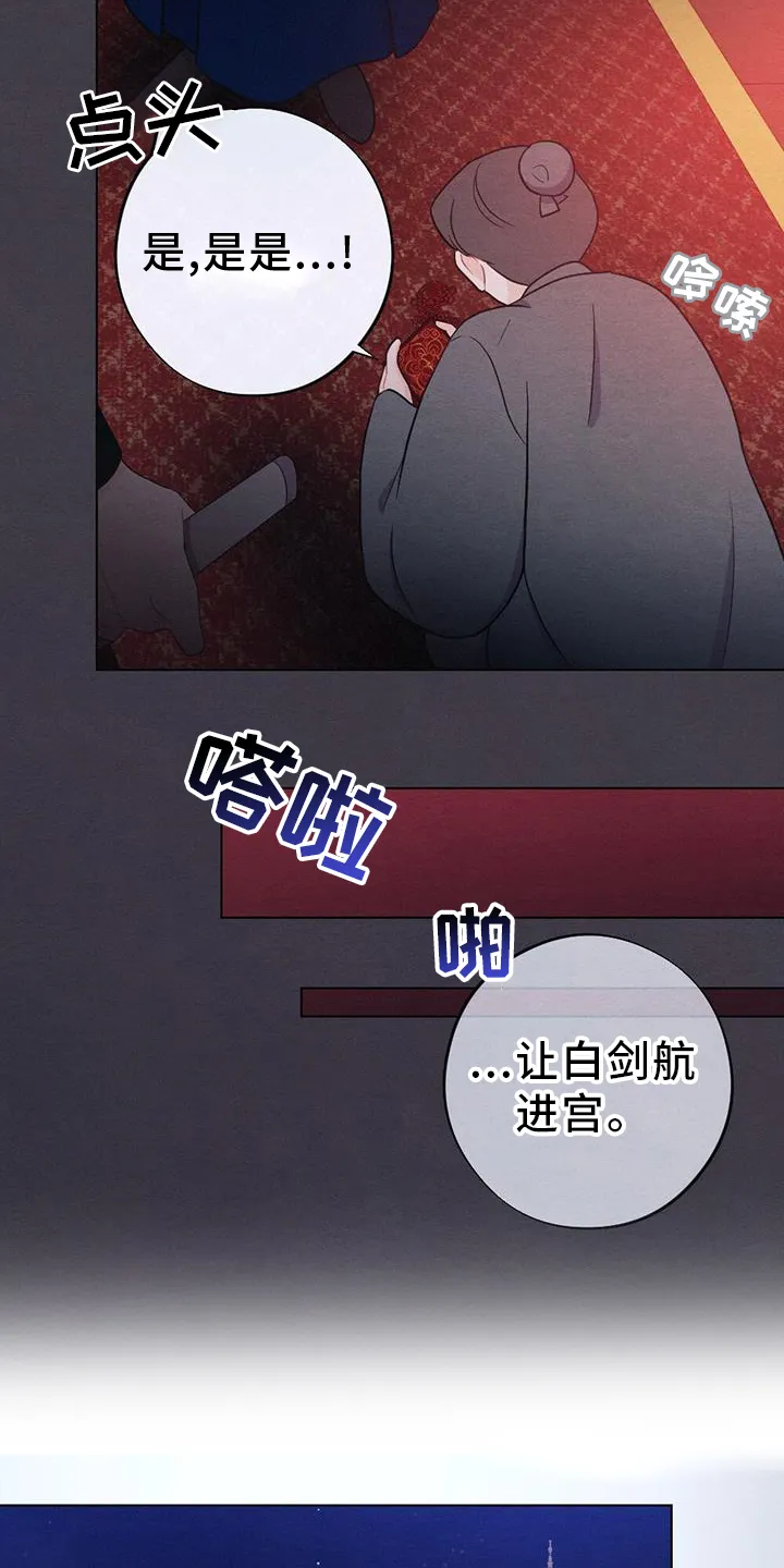 银狼的图片漫画,第67章：求情5图