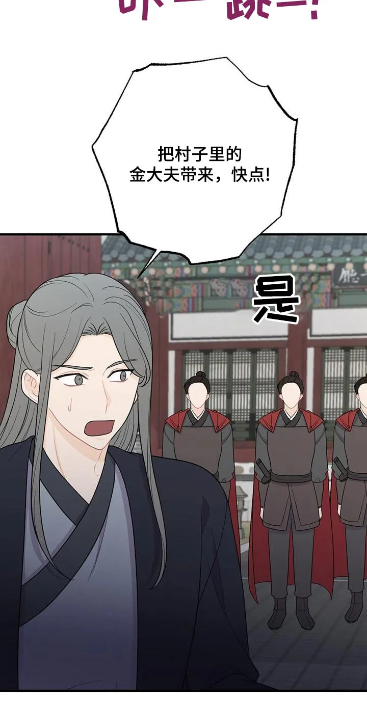 银狼少年漫画免费观看38话漫画,第97章：搞不懂13图