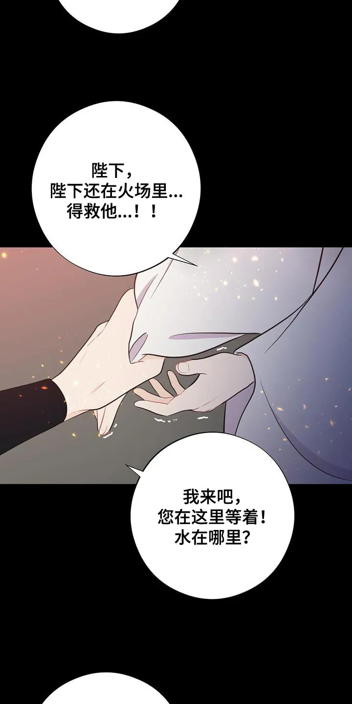 银狼少年漫画免费观看38话漫画,第107章：哭泣24图