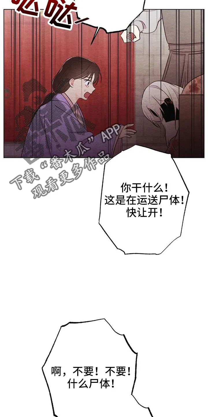 银狼的疼爱漫画漫画,第52章：无法实现的梦11图