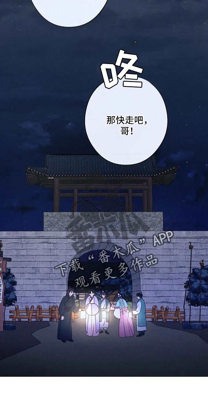 银狼的疼爱漫画漫画,第57章：真会说谎2图