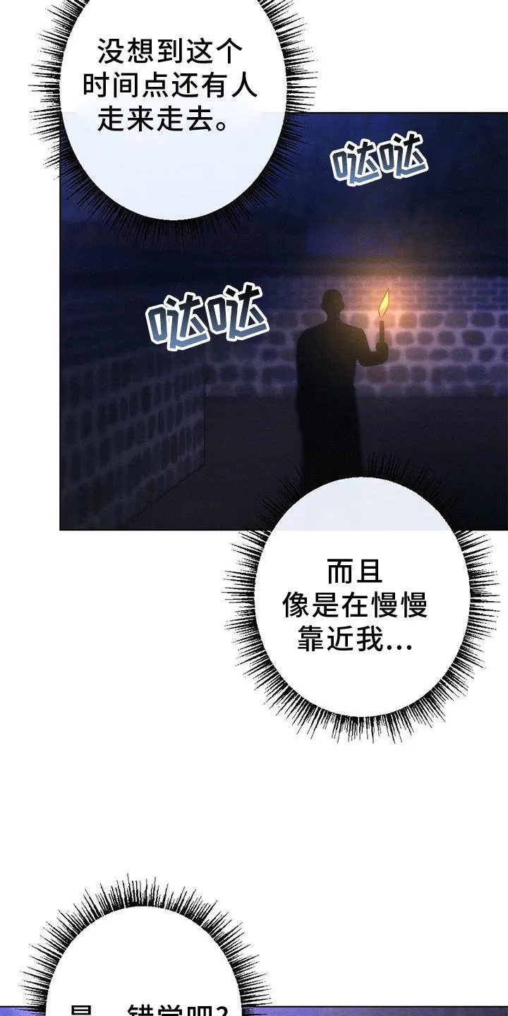 银狼的疼爱漫画76漫画,第38章：进宫2图