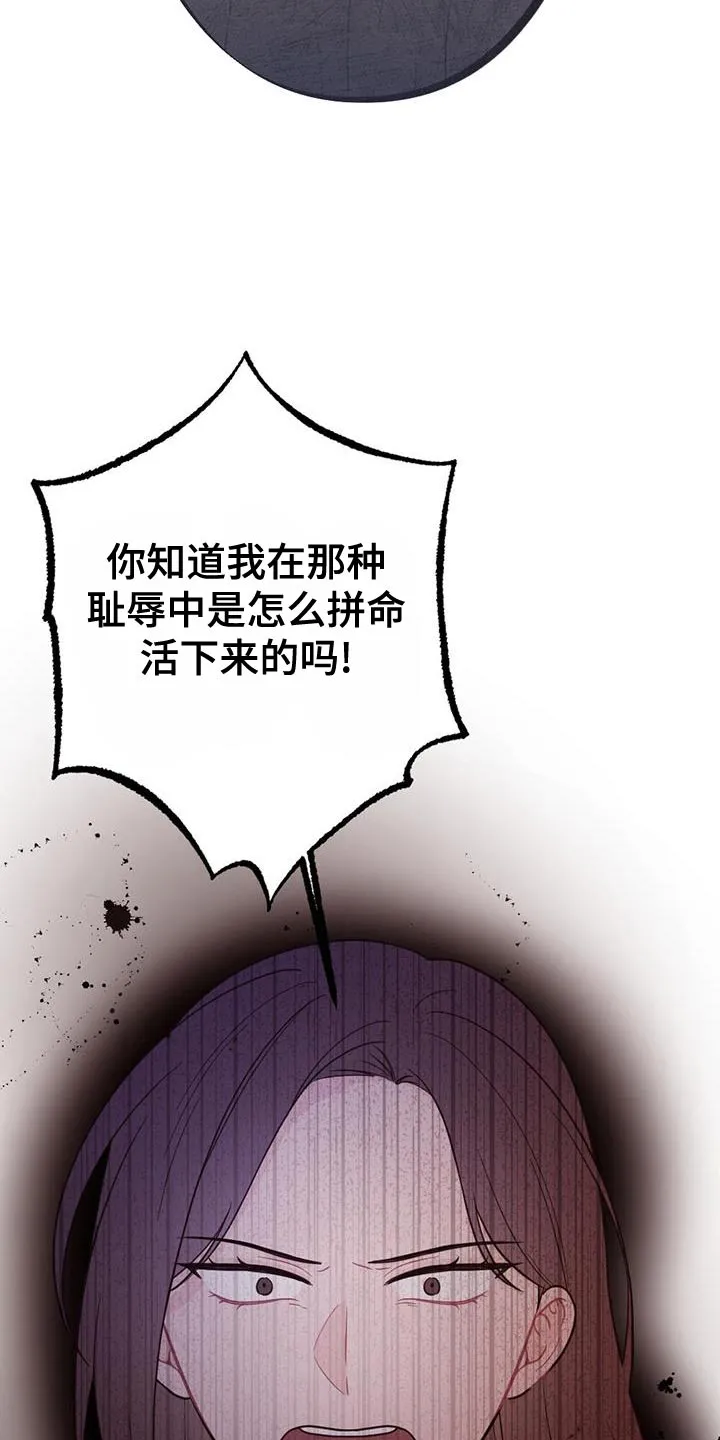 银狼少年漫画微博漫画,第104章：真是无耻！8图