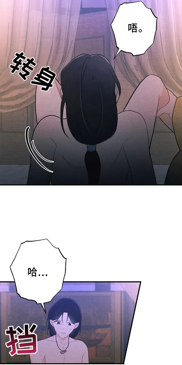 银狼的羔羊by冬虫漫画,第66章：揭穿17图