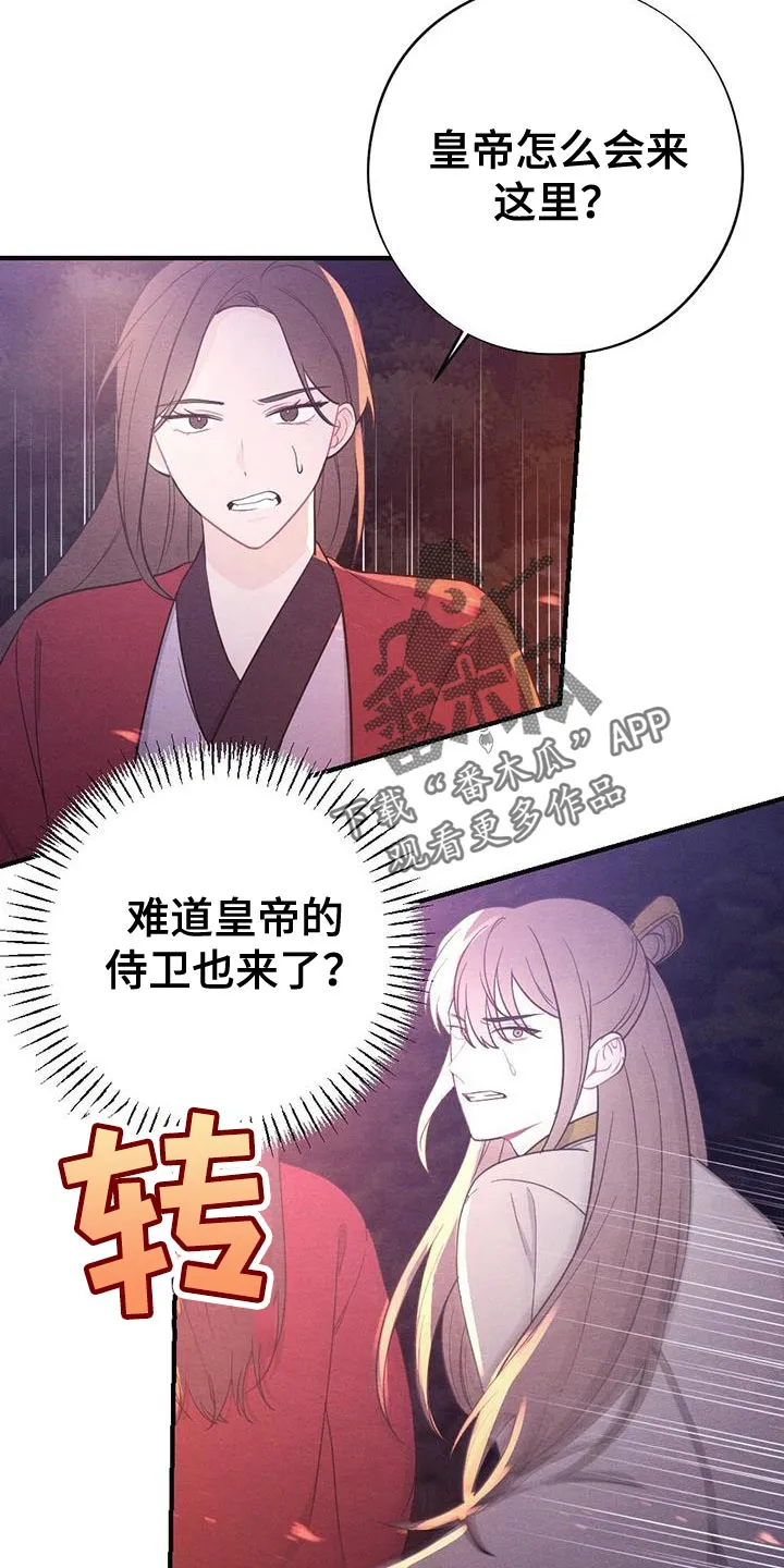 银狼少年漫画微博漫画,第104章：真是无耻！4图