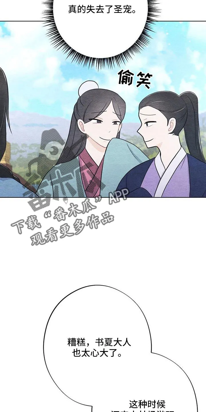 银狼的疼爱漫画漫画,第48章：不要丢下我3图