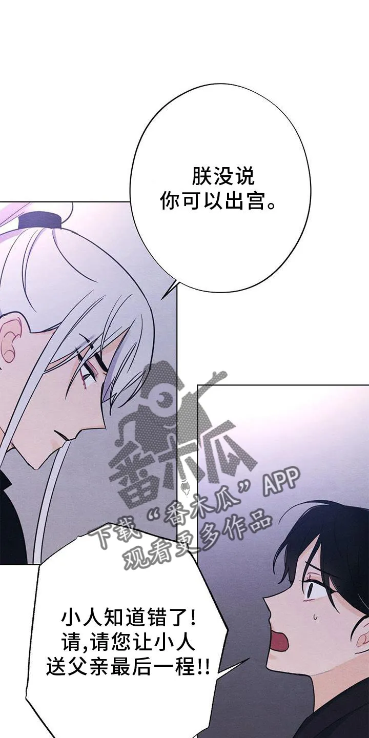 银狼的疼爱漫画漫画,第39章：表现18图