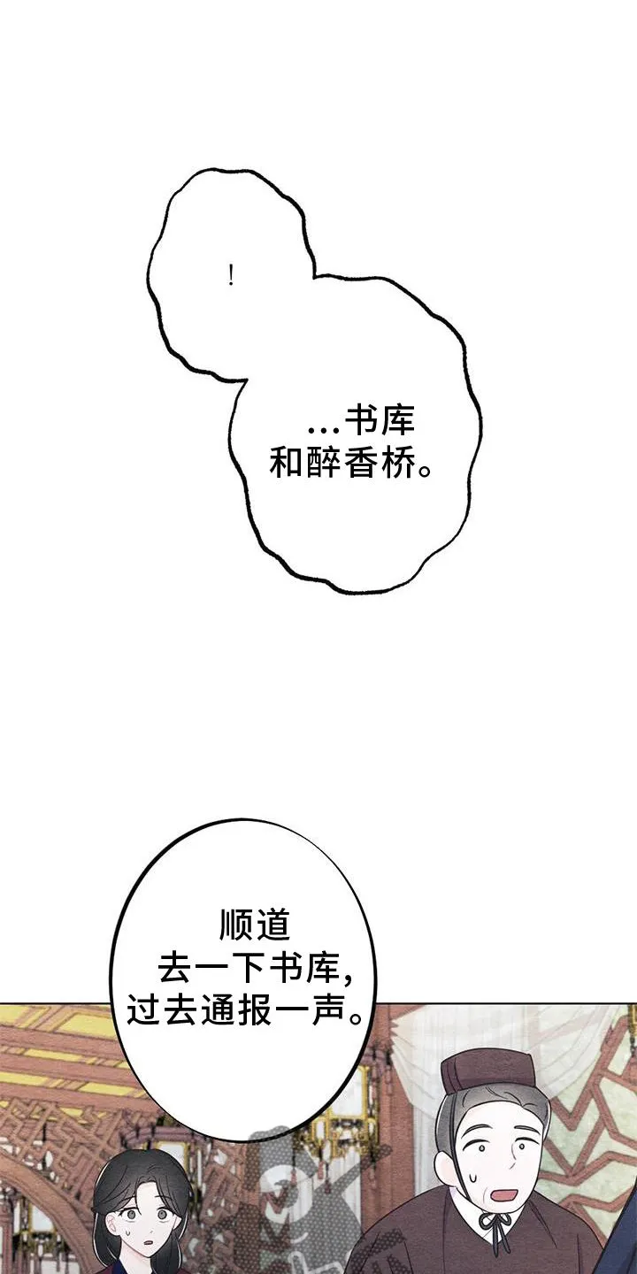 银狼的疼爱漫画漫画,第26章：举动13图