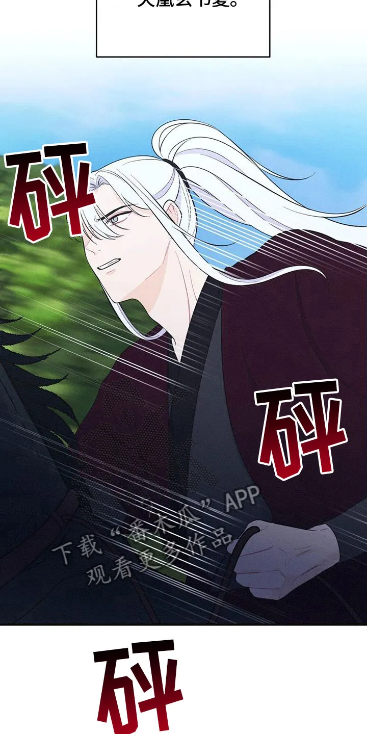 银狼的疼爱完整版漫画,第88章：找到了7图