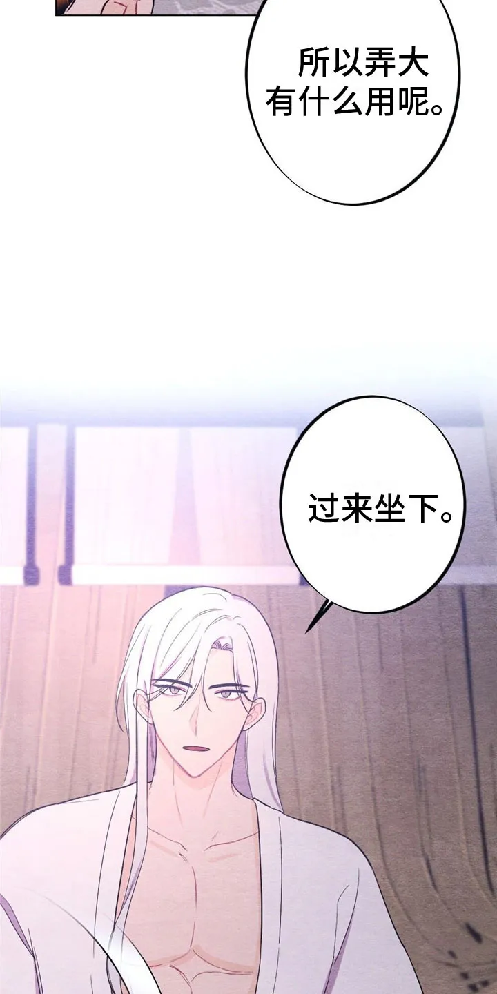 银狼少年漫画微博漫画,第17章：惩罚11图
