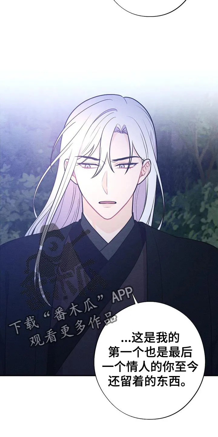 银狼少年漫画微博漫画,第98章：放弃22图