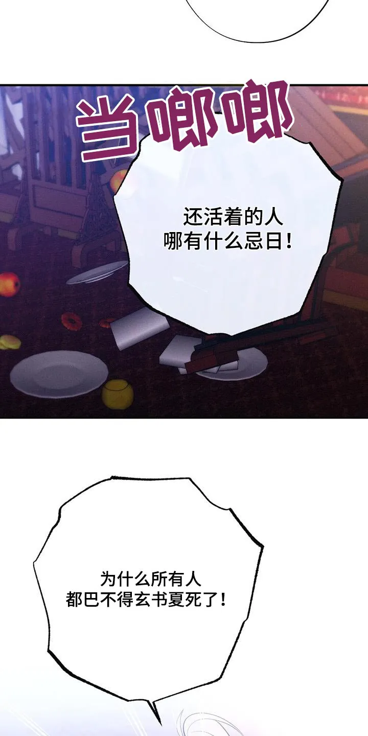 银狼少年漫画免费观看38话漫画,第86章：没有死19图
