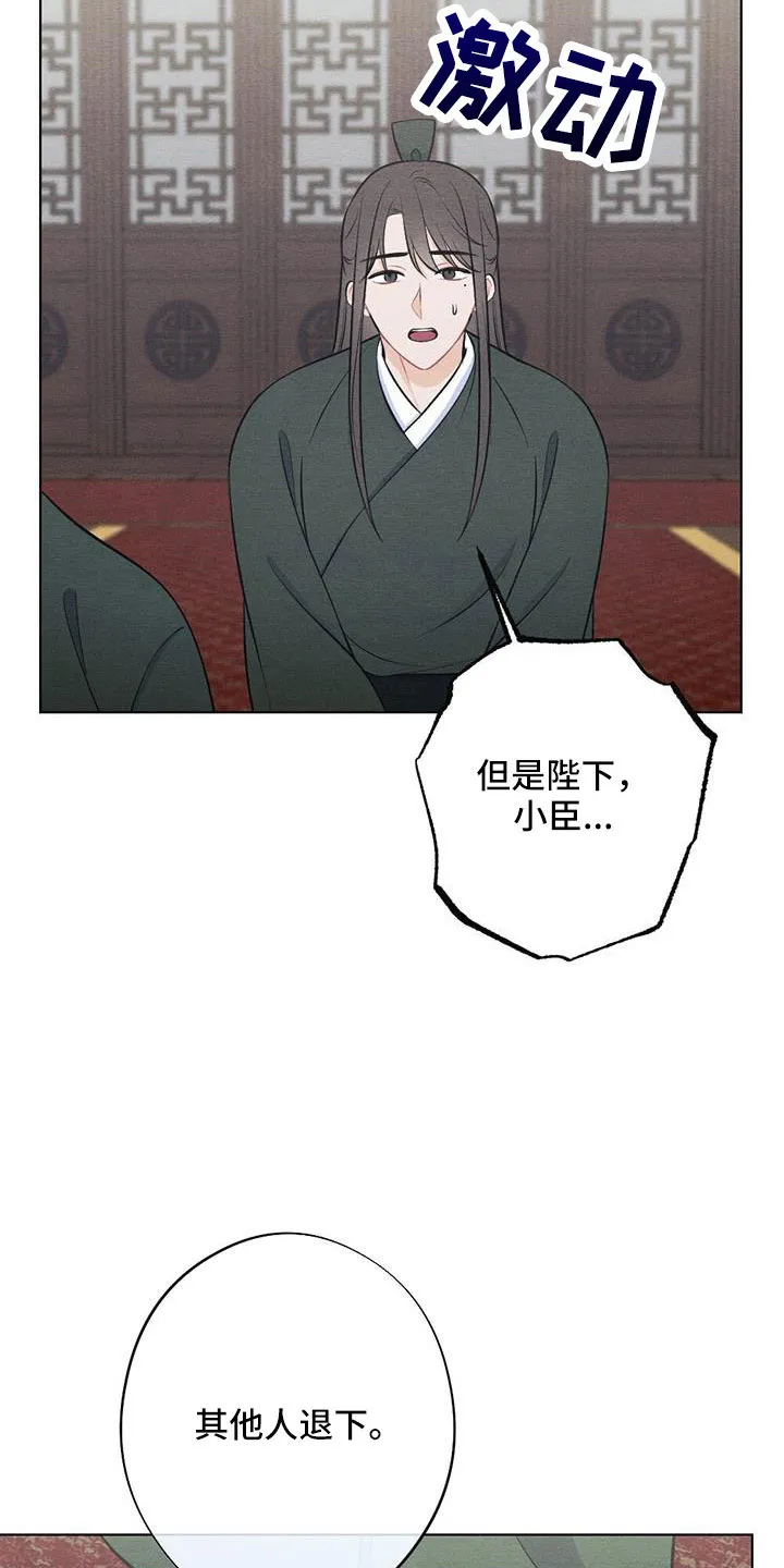 银狼的羔羊by冬虫漫画,第55章：放灯6图