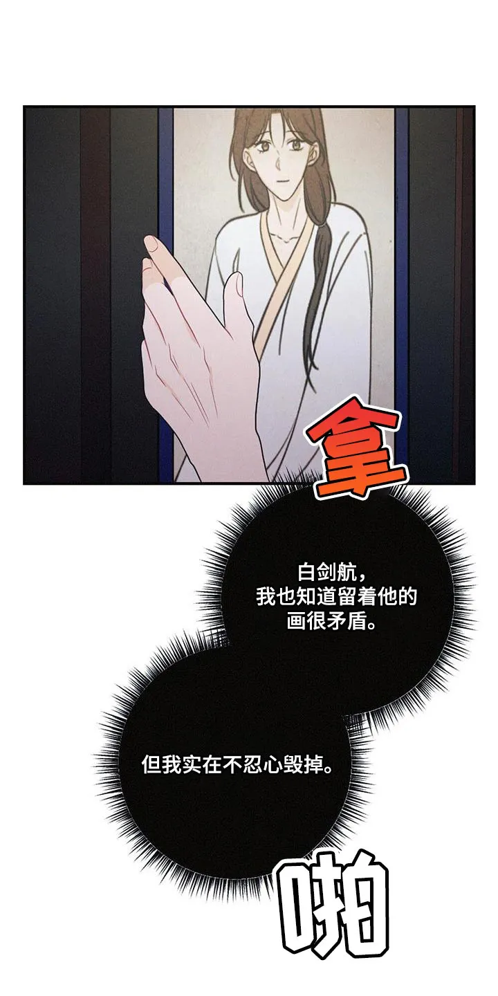 银狼的疼爱漫画漫画,第100章：向你道别13图