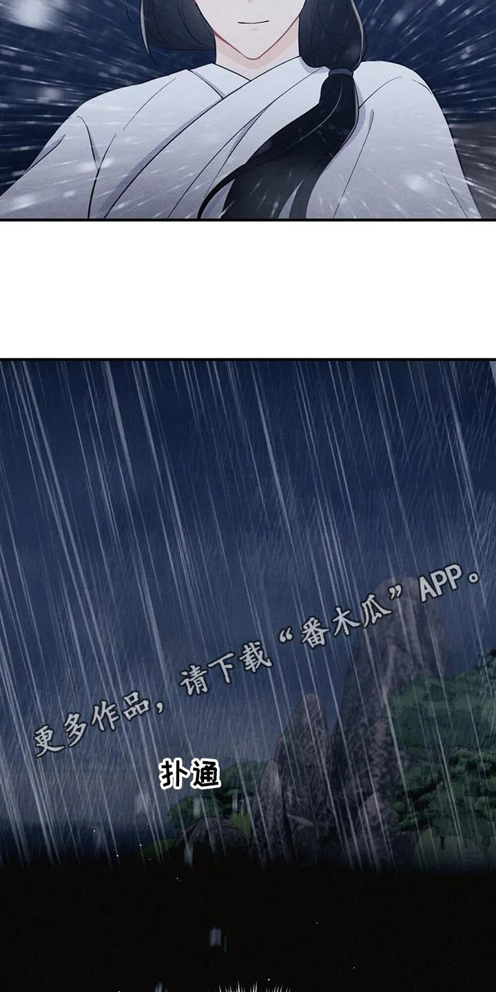 银狼少年漫画微博漫画,第72章：悬崖21图