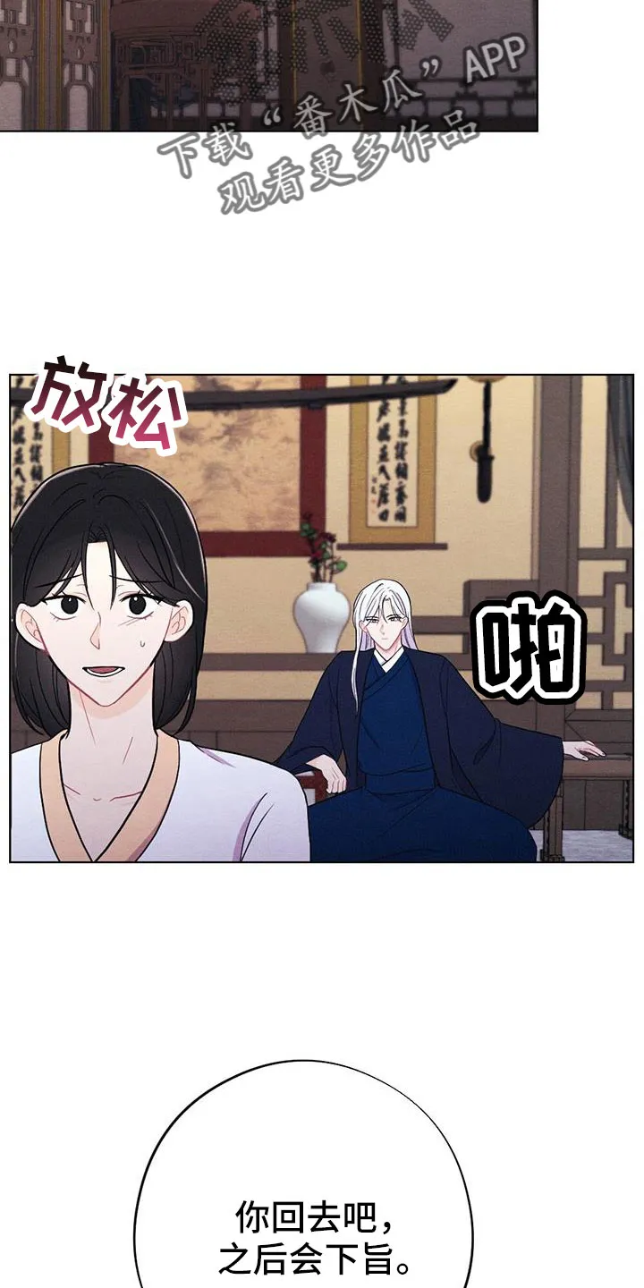银狼的疼爱漫画漫画,第62章：这也是赏赐10图