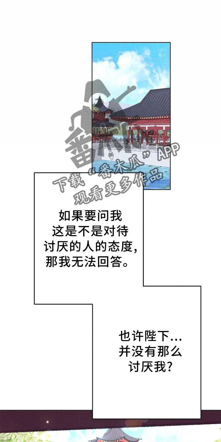 银狼百度百科漫画,第35章：生气6图