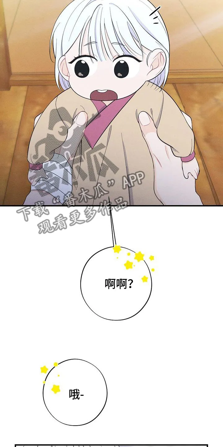 银狼少年漫画免费观看38话漫画,第91章：抗命8图