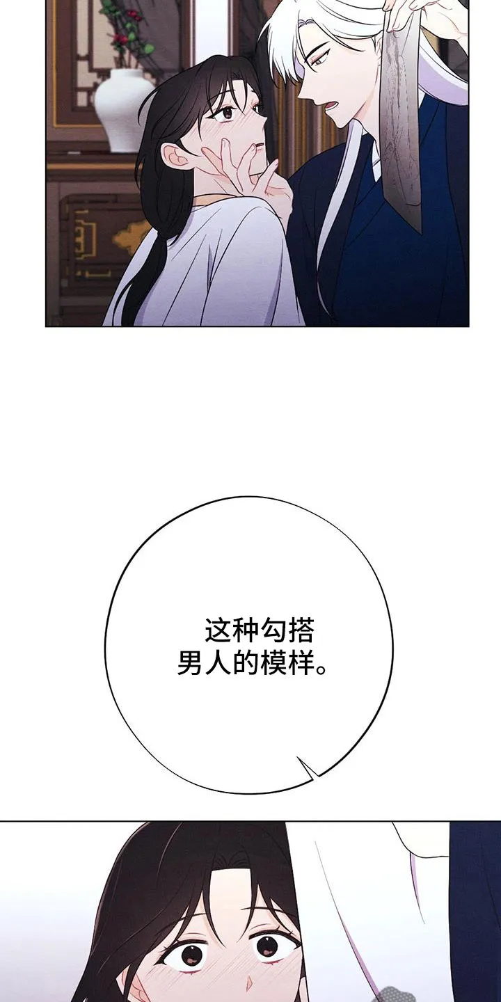 银狼的疼爱漫画漫画,第62章：这也是赏赐15图