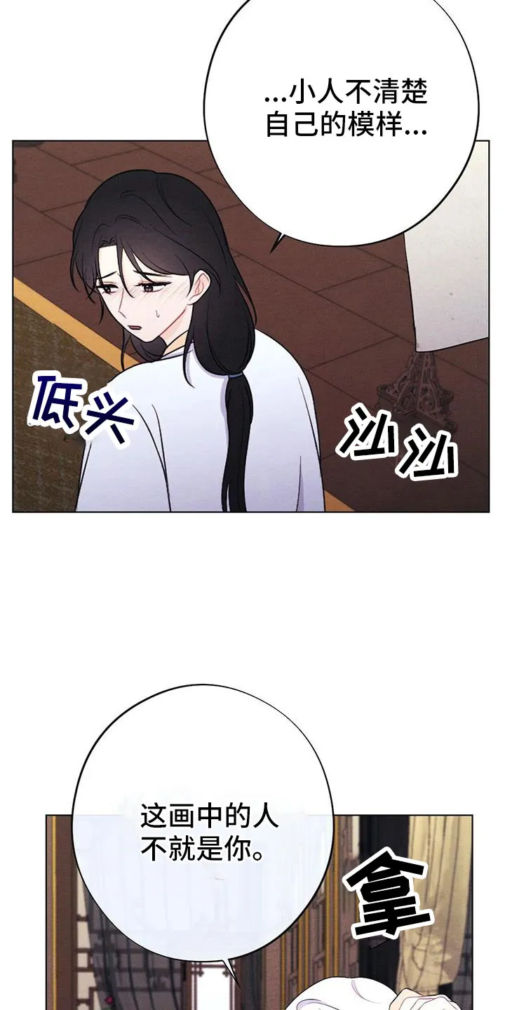 银狼的疼爱漫画漫画,第62章：这也是赏赐14图