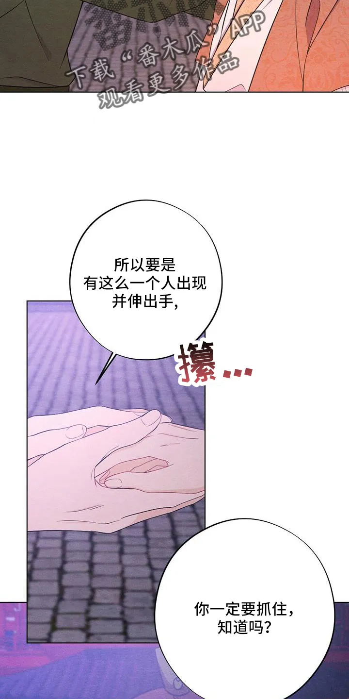 银狼少年漫画免费观看38话漫画,第63章：一定会有的23图