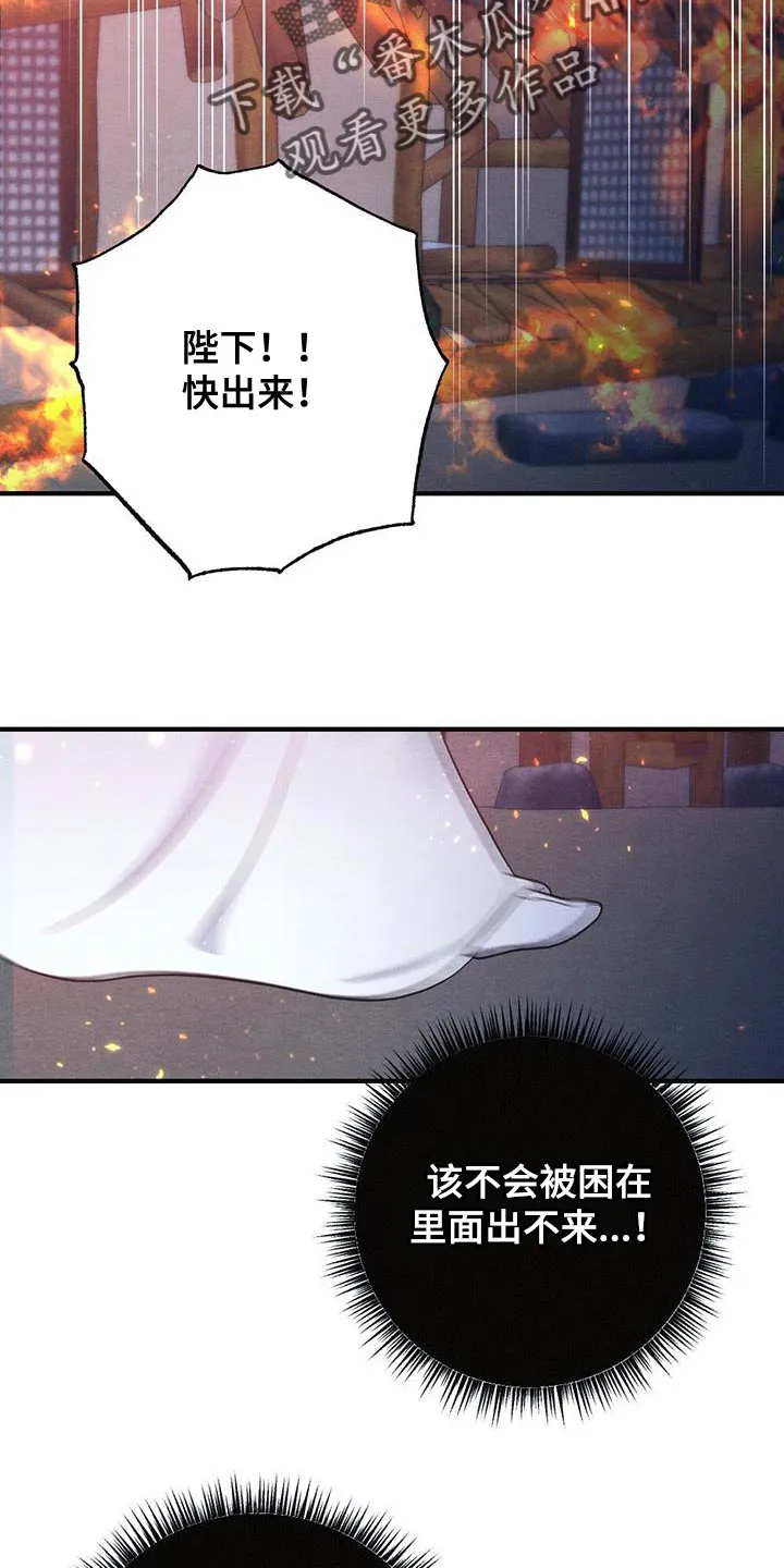 银狼少年漫画免费观看38话漫画,第107章：哭泣17图