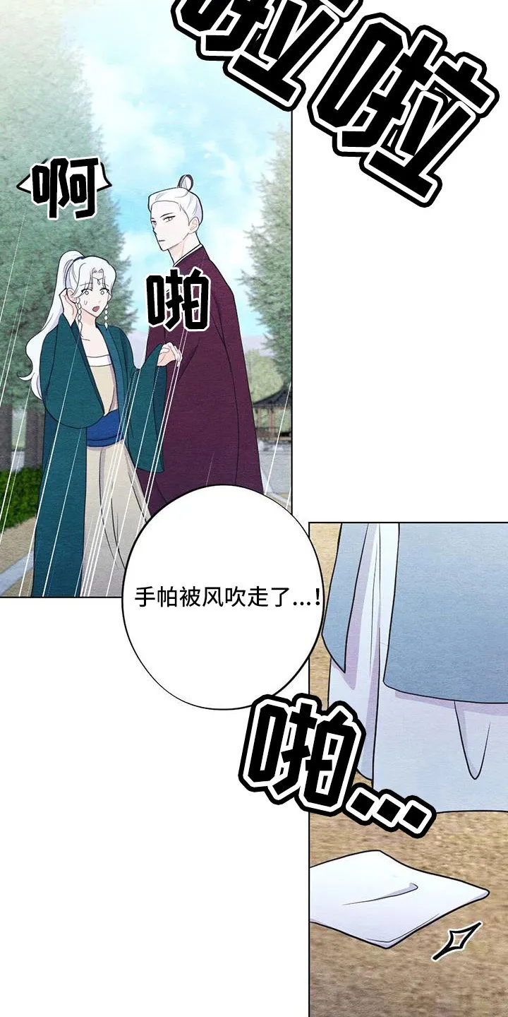 银狼的疼爱漫画漫画,第46章：拿来23图