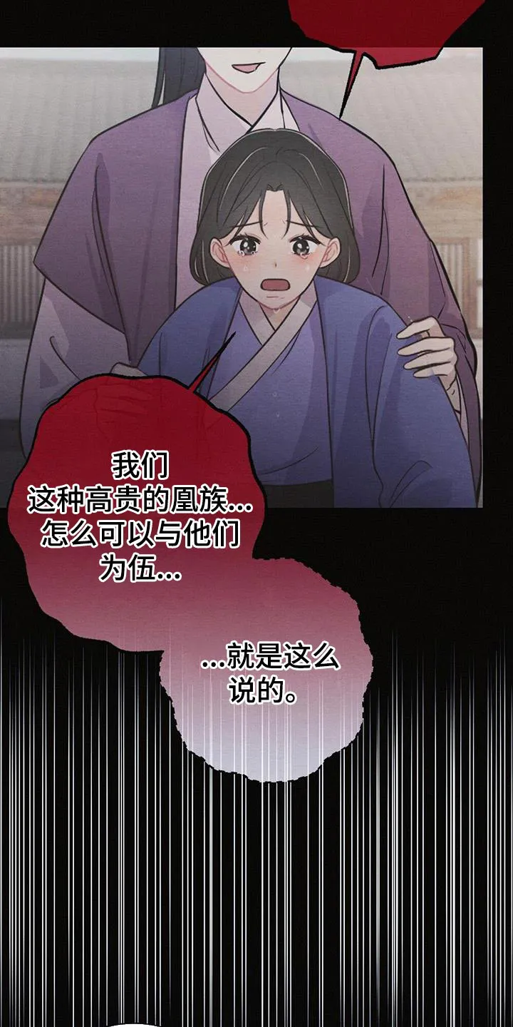 银狼的羔羊by冬虫漫画,第99章：回去吧3图