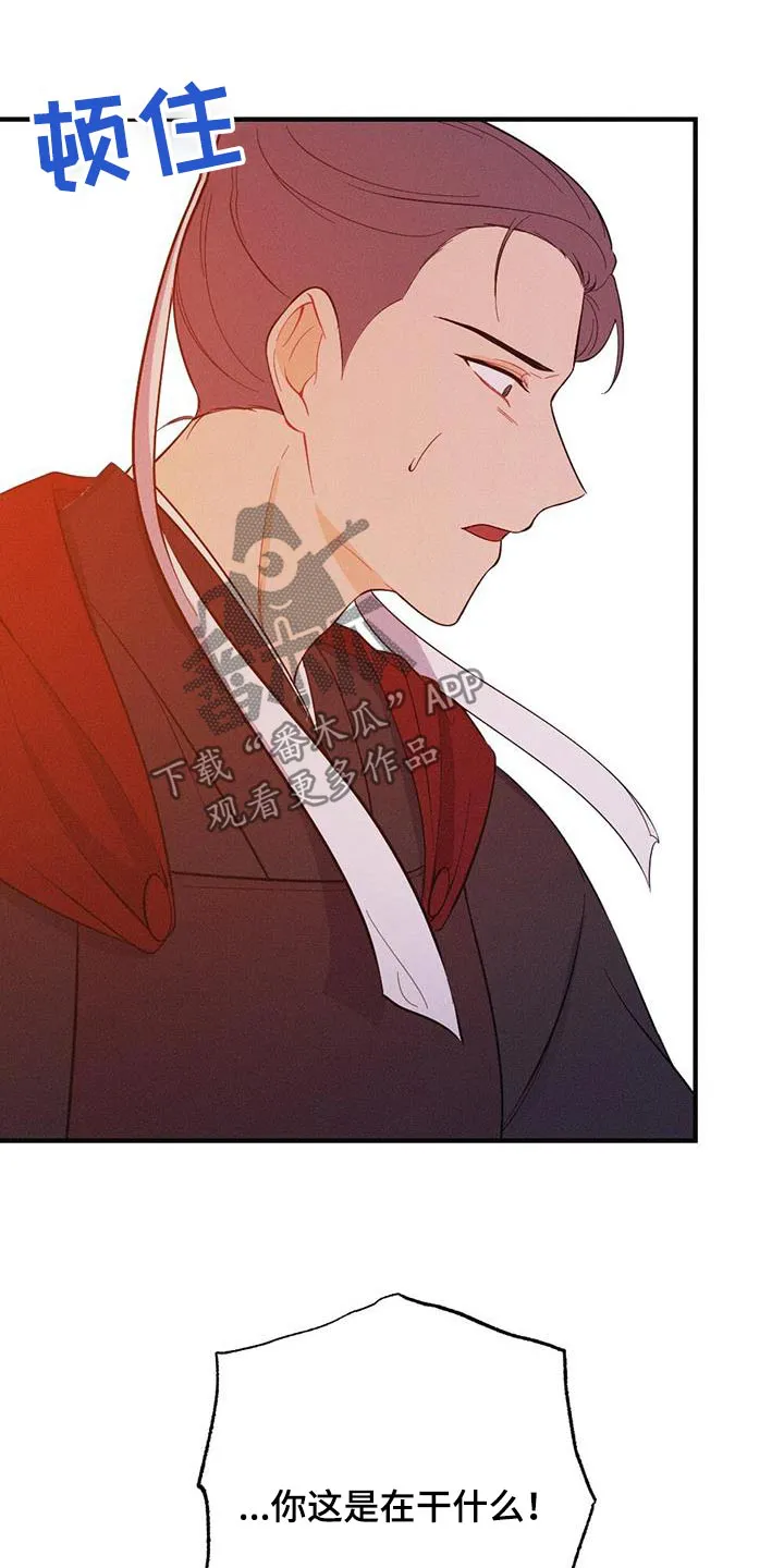 银狼的疼爱漫画漫画,第84章：爱慕22图