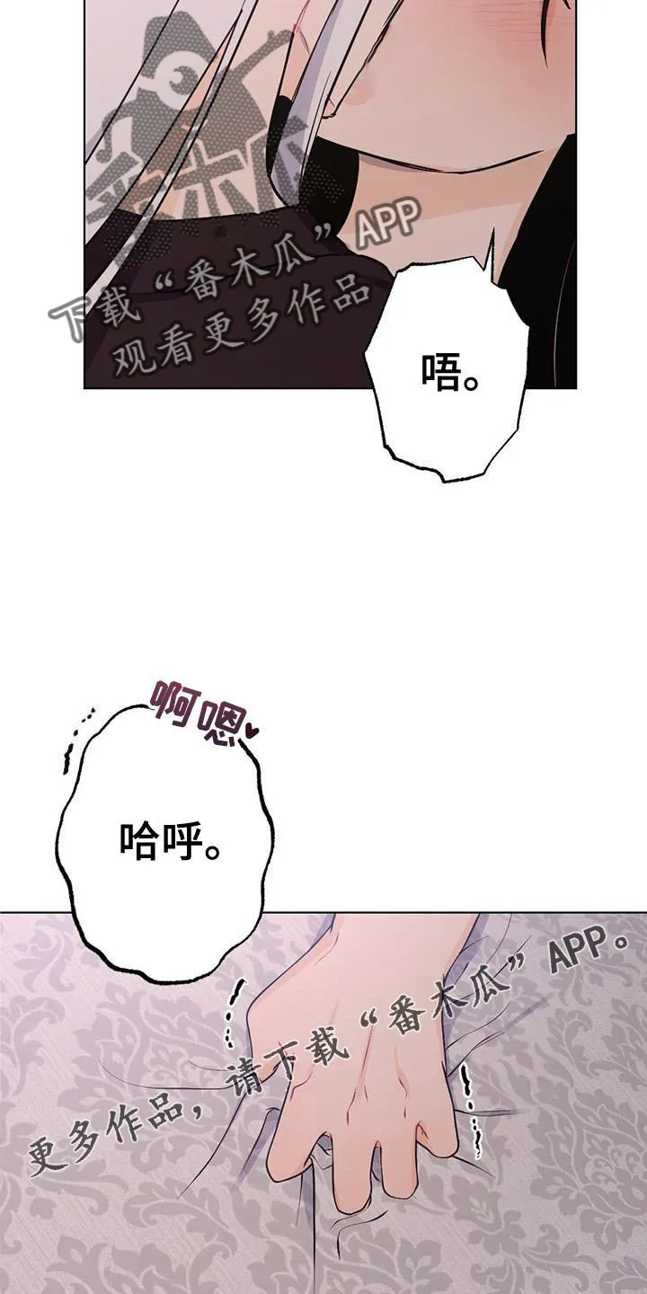 银狼的疼爱漫画漫画,第21章：熟悉13图