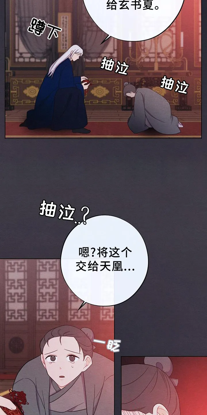 银狼的图片漫画,第67章：求情3图