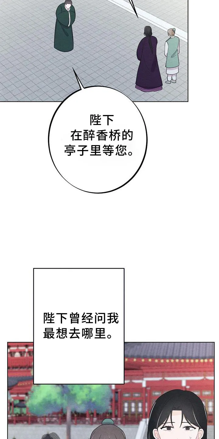 银狼百度百科漫画,第35章：生气4图