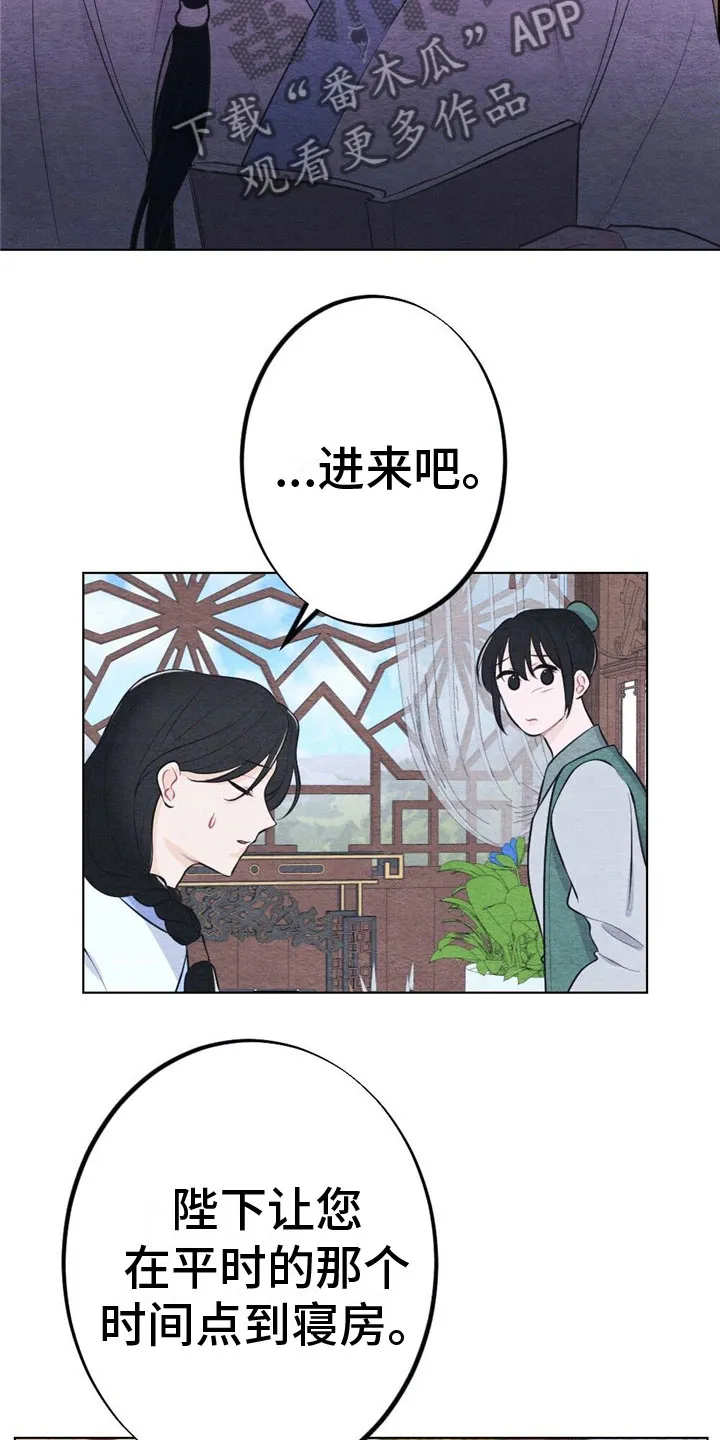 银狼的羔羊在线阅读漫画,第15章：诉说10图