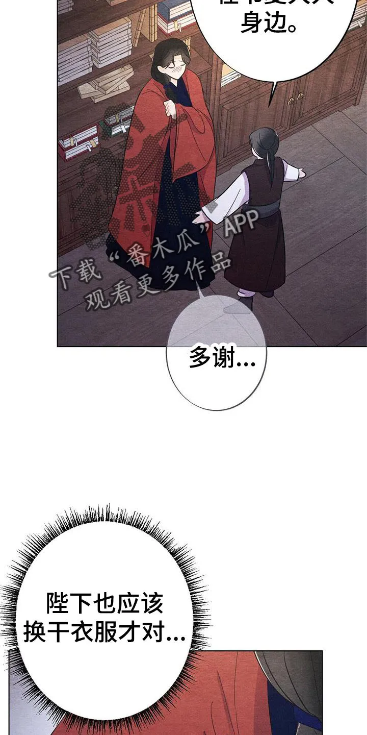 银狼的疼爱漫画漫画,第29章：喜欢8图