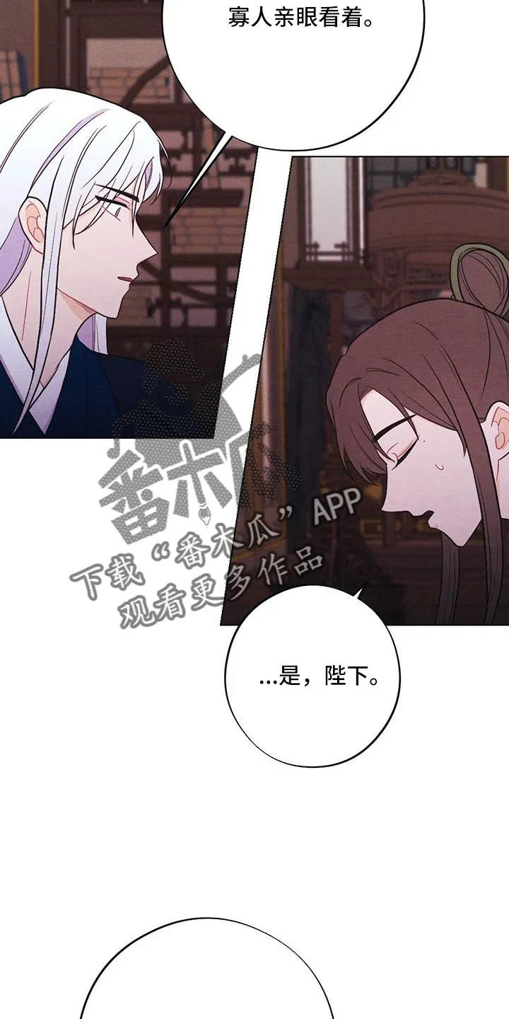 银狼的疼爱漫画漫画,第61章：画像16图