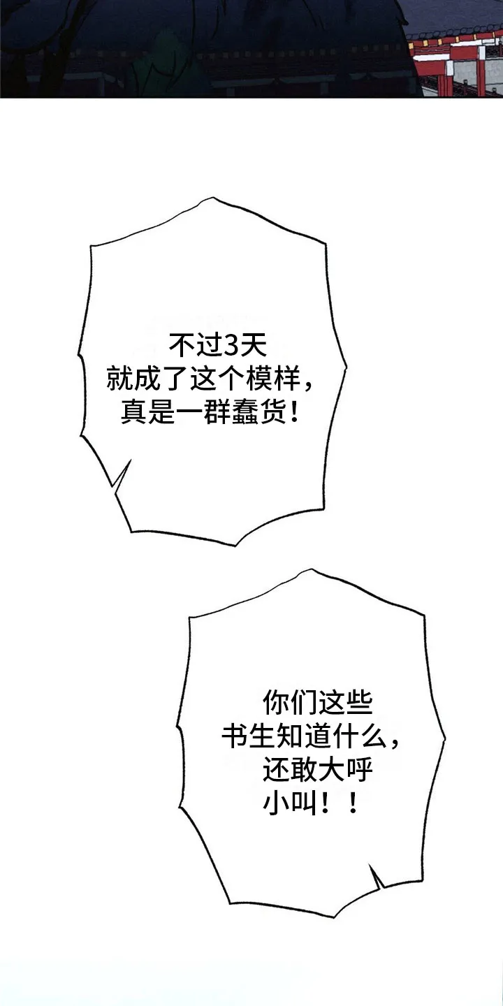 银狼少年漫画微博漫画,第3章：银狼族15图