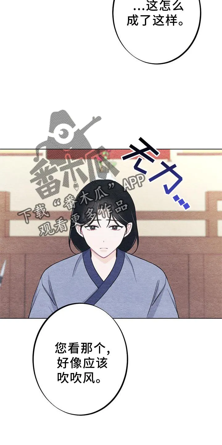 银狼的疼爱完整版漫画,第36章：掠过5图