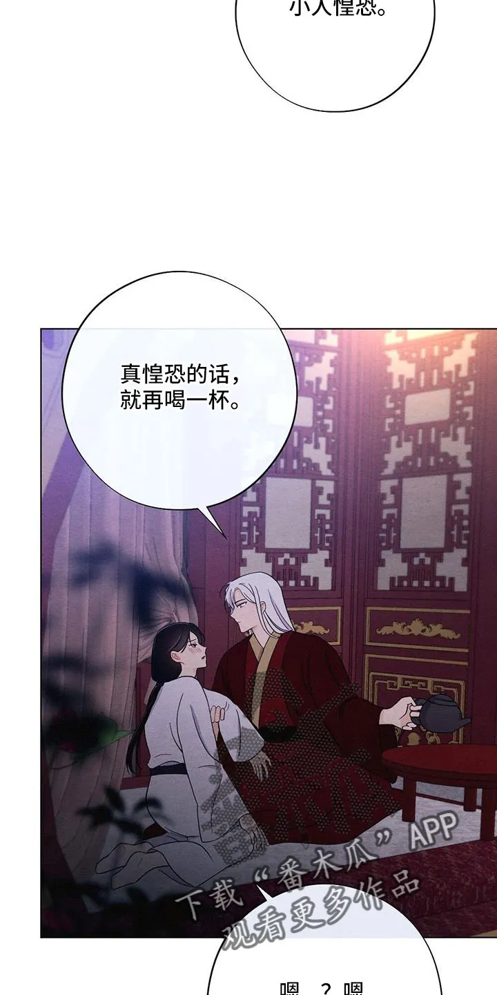 银狼的疼爱漫画漫画,第58章：太甜了21图