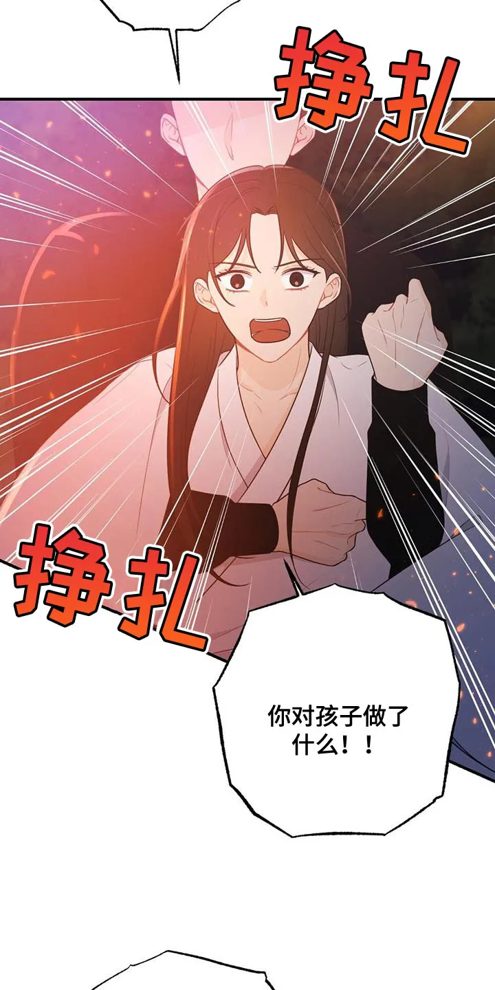 银狼的疼爱漫画漫画,第103章：我不能原谅！24图
