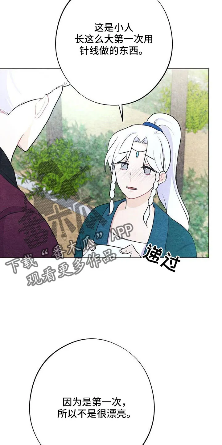 银狼的疼爱漫画漫画,第46章：拿来19图