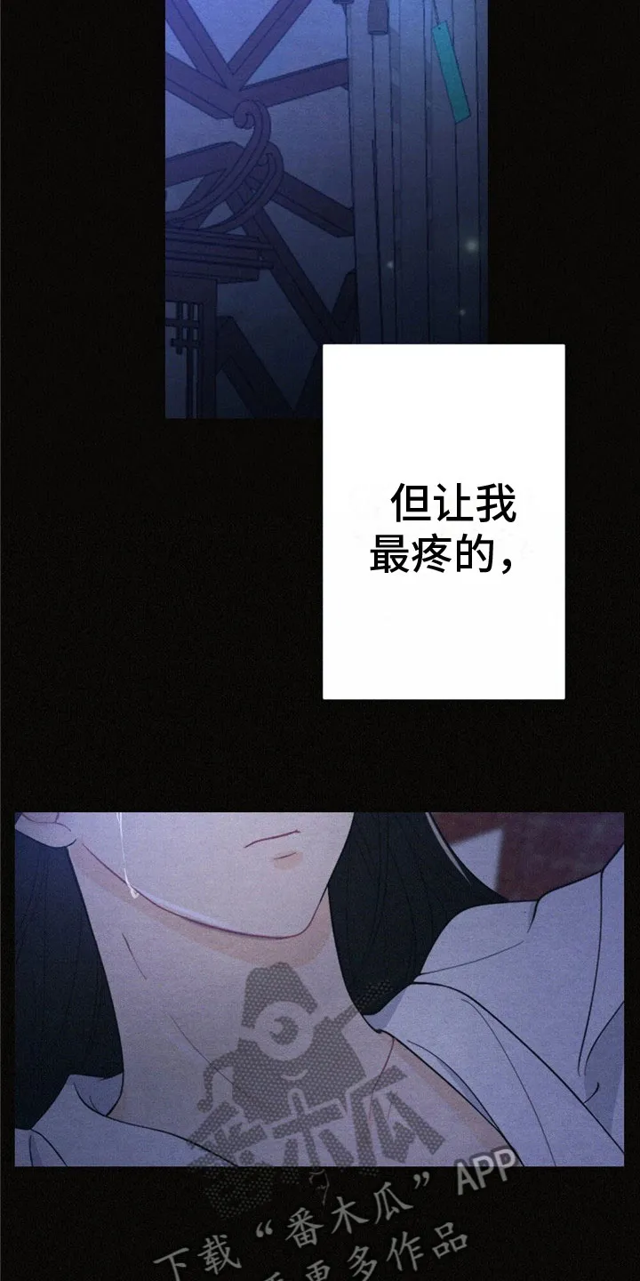 银狼的疼爱漫画漫画,第14章：难以入眠17图