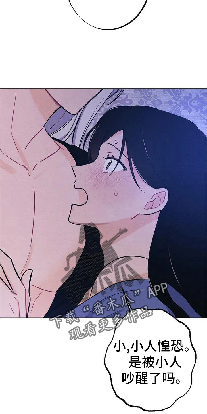 银狼的疼爱完整版漫画,第32章：陪伴20图