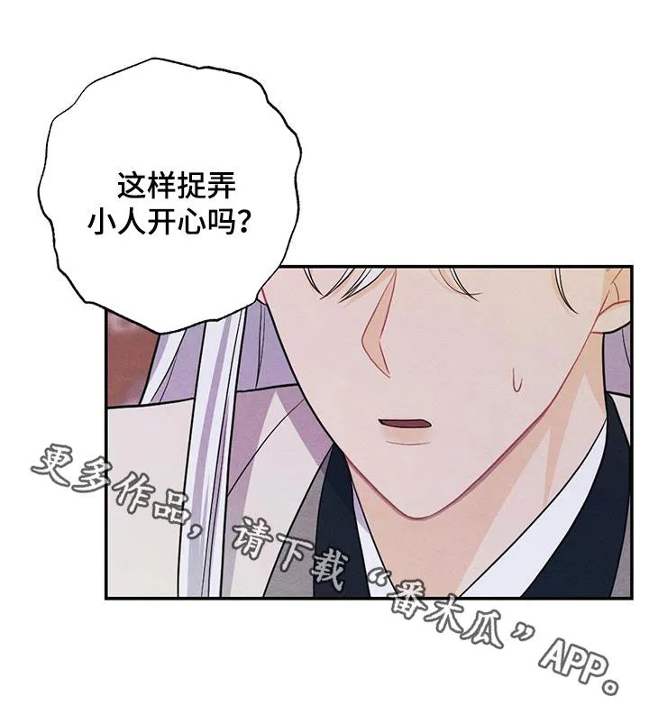 银狼的疼爱漫画漫画,第110章：你还活着33图