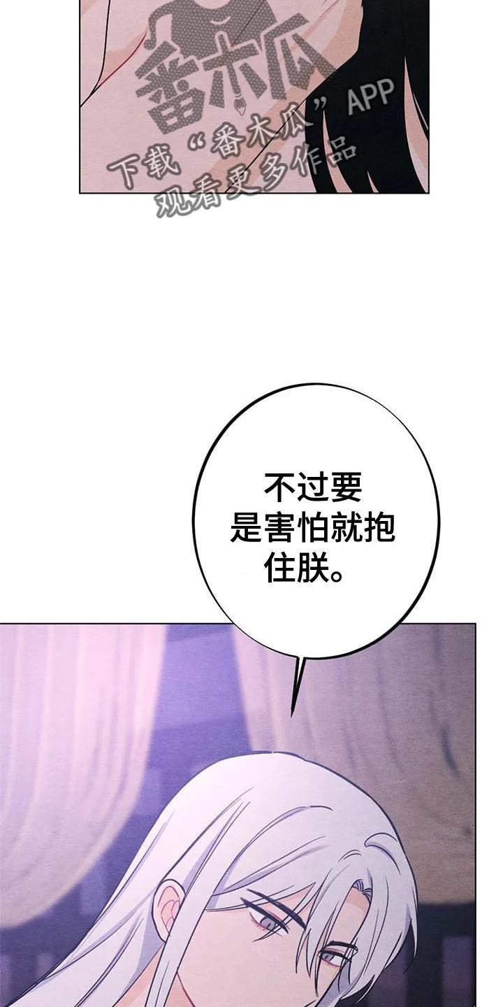 银狼的疼爱漫画漫画,第21章：熟悉20图
